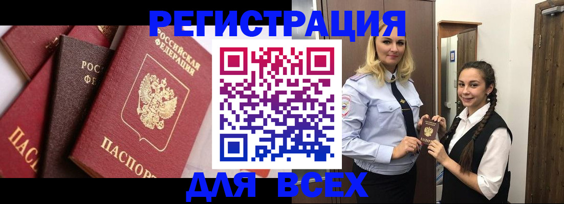 прописка гарантия в Новодвинске