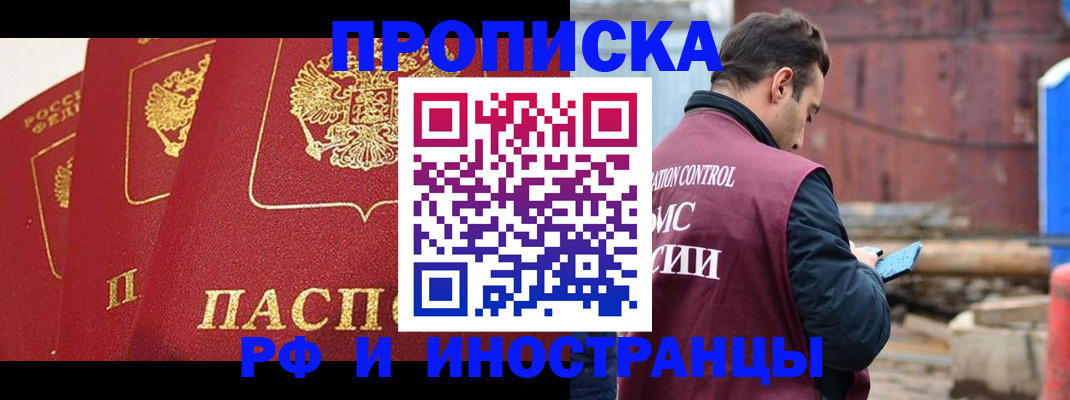 пропишу в квартире в Новодвинске