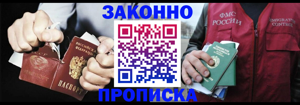 временная регистрация гарантия в Новодвинске