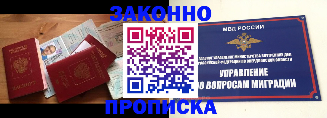 прописка для кредита в Новодвинске