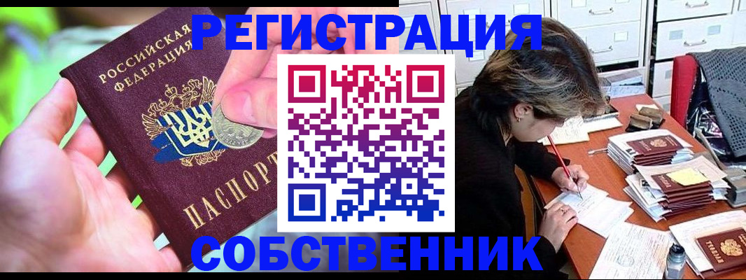 прописка для кредита в Новодвинске