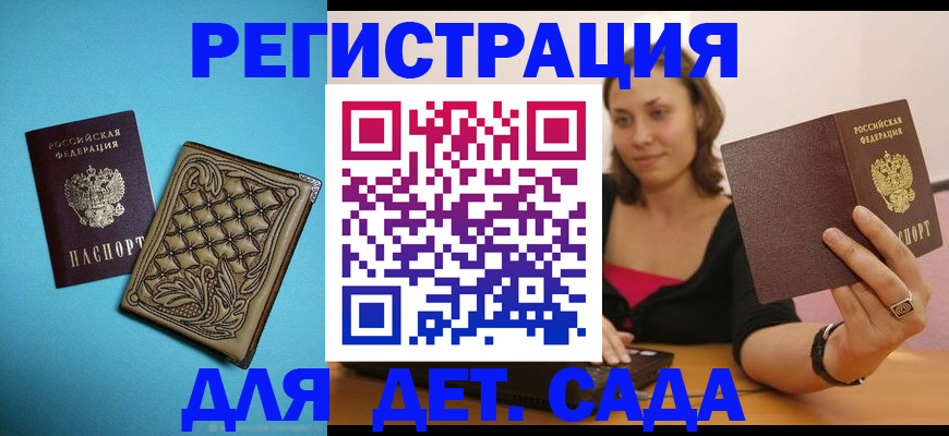прописка поиск в Новодвинске