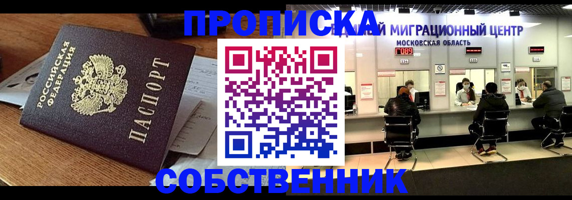 регистрация в Новодвинске