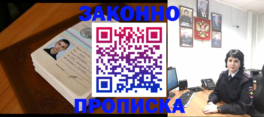 временная регистрация поиск в Новодвинске