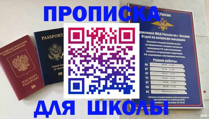 временная регистрация для всех в Новодвинске